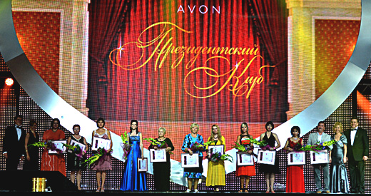 Національна Конференція Координаторів Avon Cosmetics Ukraine